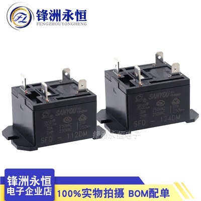 继电器 SFD-112DM/SFD-124DM 4脚30A250VAC 代替HF37F-012-024-1H