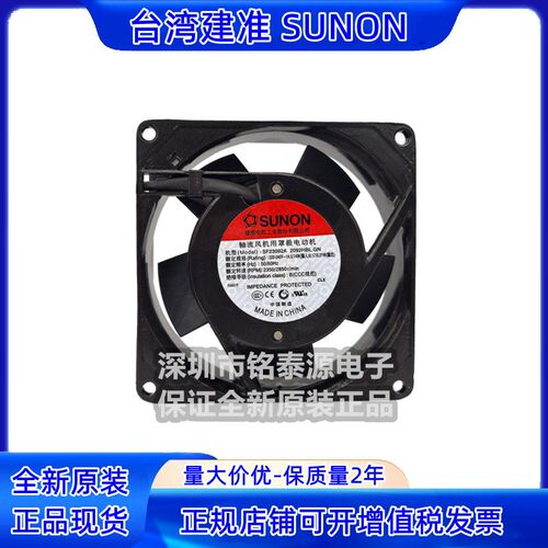 建准SUNON 9225/9025 220V SF23092A 2092HBL.GN轴流散热风扇