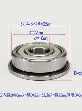 带挡边杯士法兰轴承F6900Z F6900ZZ内径10mm外径22(25)mm厚度6mm