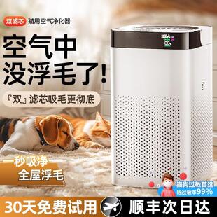 宠物空气净化器除甲醛家用全自动吸猫毛神器异味杀菌负离子净化机