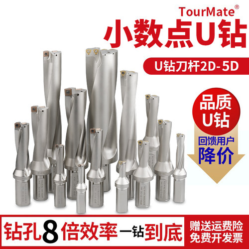 小数点u钻刀杆暴力钻u转钻头车床用浅深孔wc/sp喷水钻数控快速钻