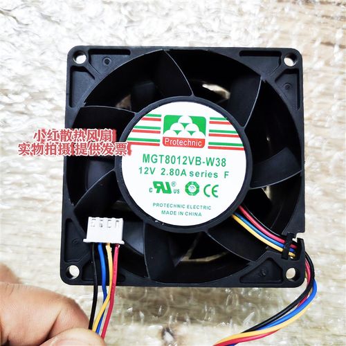 正品永立 MGT8012VB-W38 12V 2.80A 高转速 暴力防水散热风扇
