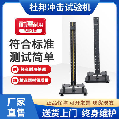 深圳红钐杜邦冲击试验机塑胶冲击测试仪塑料涂料杜邦冲击测试机