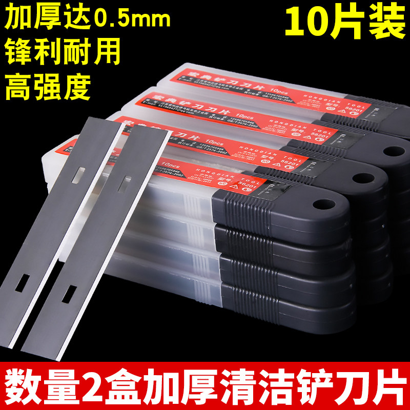 宏典清洁刀刀片美缝铲刀刀片加厚型方型刀片玻璃除胶刮胶刮刀刀片图片