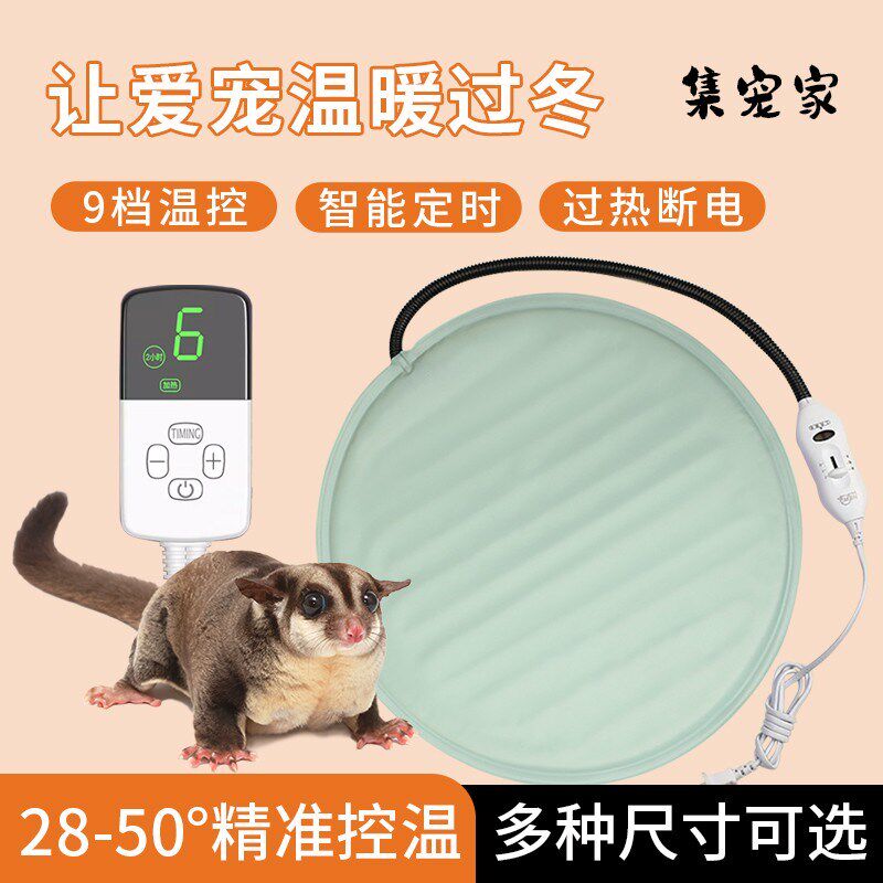 蜜袋鼯加热垫电热毯窝小宠专用恒温防漏电防水防抓取暖器龙猫保暖