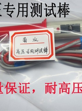 菊水耐高压探头TOS5051A.8030.9201.9213S.9200.5302/1/00.8030