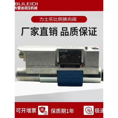 rexroth力士乐比例换向阀4WRAE6 4WREE 4WRA比例伺服阀液压电磁阀