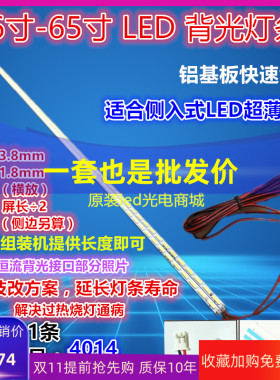 led组装机液晶电视灯26-3242505565寸通用万能杂牌灯条超驱动背光