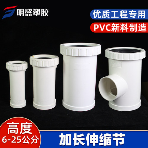 PVC加长伸缩节110排水管160螺纹抢修快接50三通接头75下水管配件