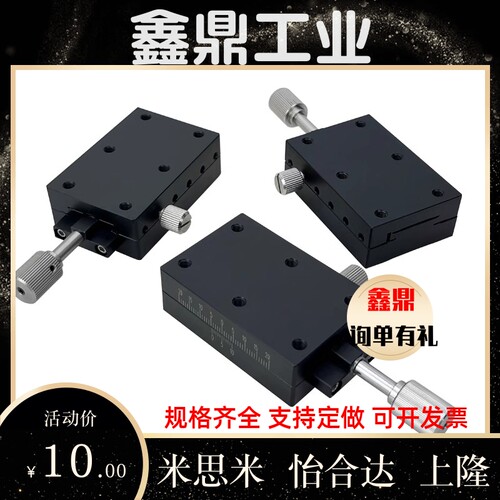 怡合大X轴 手动位移台 燕尾槽式 进给丝杠型E-EIK01 02-4060 4090