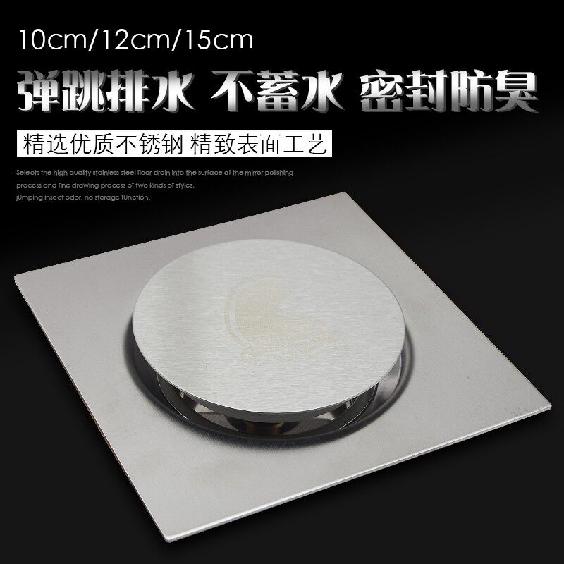 不锈钢弹跳式地漏10cm12cm15cm方形卫生间浴室脚踏式密封防臭防虫