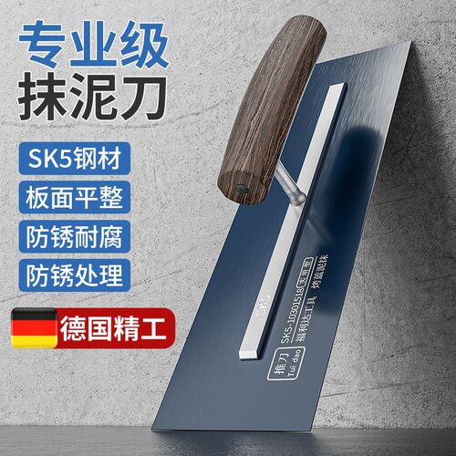 SK5抹子刮腻子工具神器刮板批灰刀泥工抹灰工具大全专用刮刀铁板