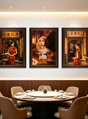 老上海民国旗袍美人复古怀旧酒馆清吧墙面装饰画港式怀旧包厢挂画