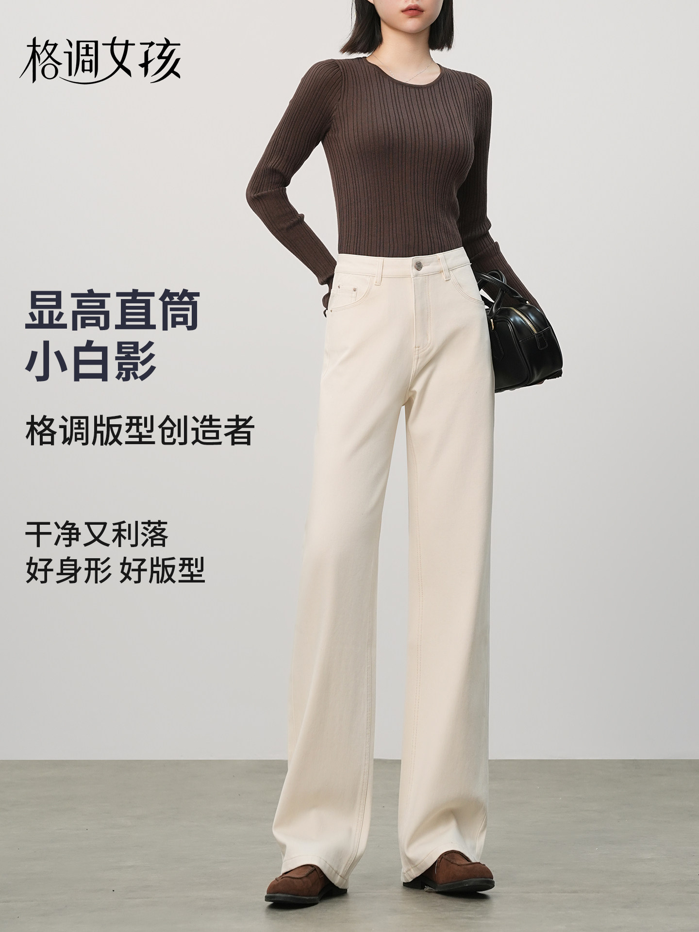 白色窄版直筒牛仔裤女2025新款春秋季女士高腰垂感修身显瘦阔腿裤