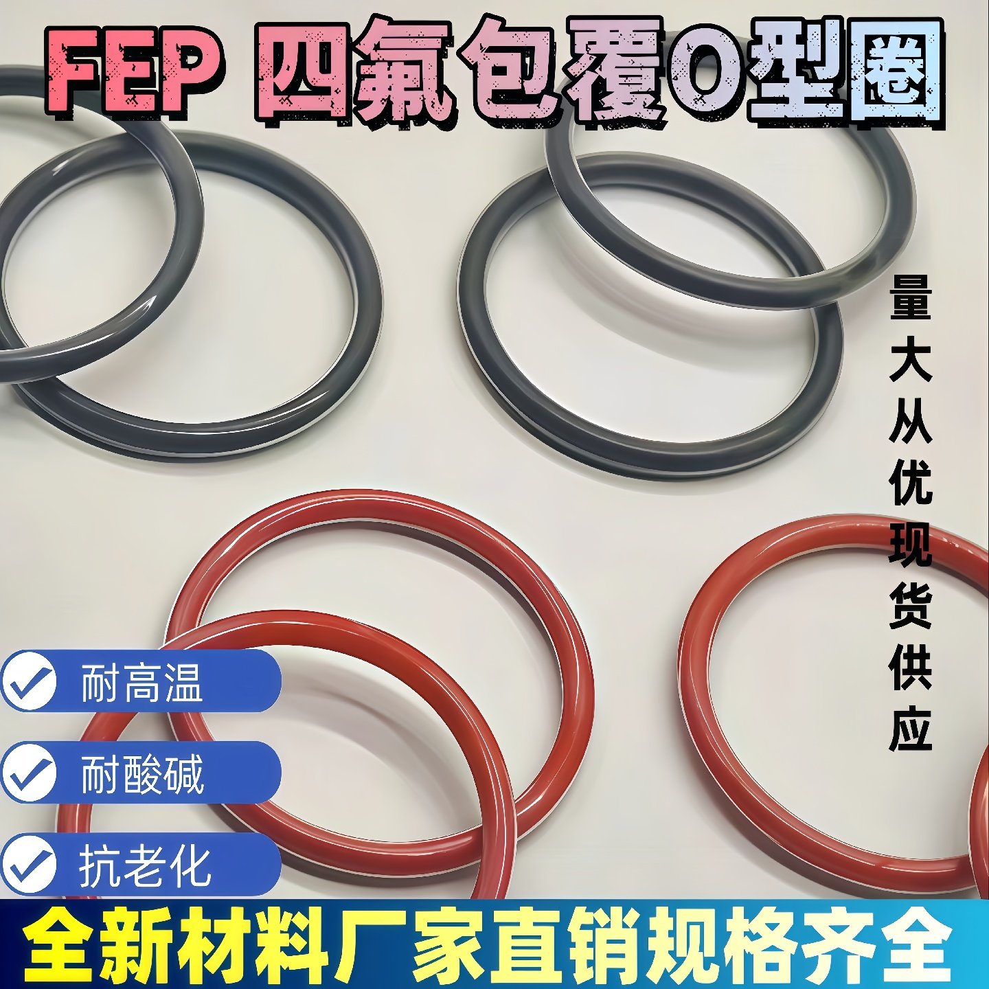 四氟包覆o型圈全包氟硅胶密封圈