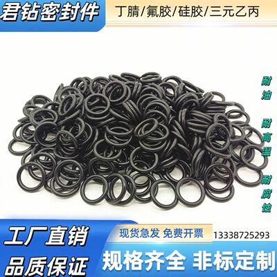 O型密封圈工厂直销定制