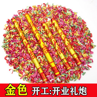 修开张礼花开业开工大吉仪式 装 礼炮用品婚礼喷T花筒结婚用品大全