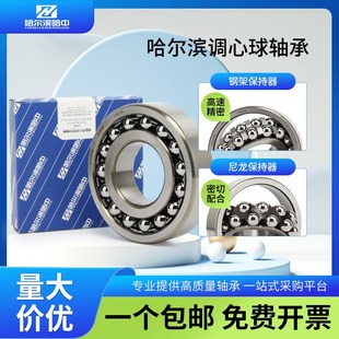 2215 2219 2216 2218 2220 2217 哈尔滨双列调心e球轴承高速2214