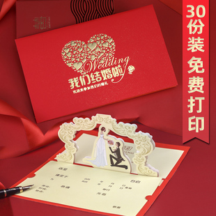 V喜帖婚礼邀定制 请帖结婚请柬婚庆用品2021创意ins中国风个性
