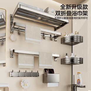 毛巾架卫生间置物架一体免打孔挂架浴室厕L所洗手间套件浴巾收纳