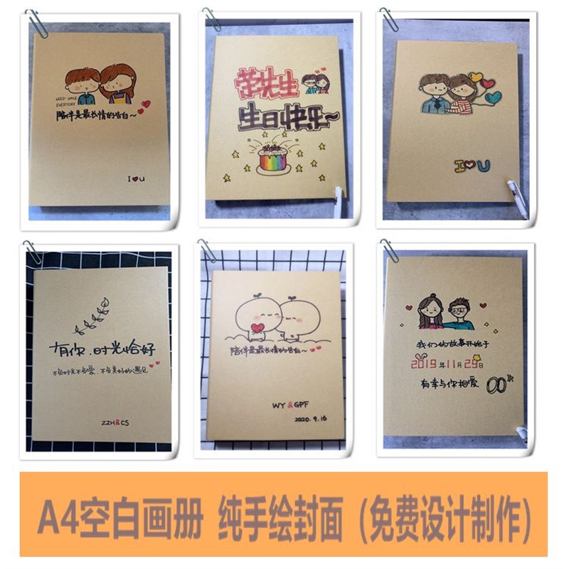 抖音小红书空白手绘相册情侣一周年生日礼物Ldiy手工送男朋友闺蜜