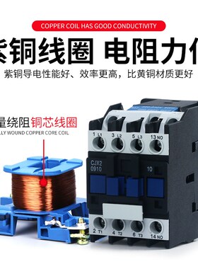 交流接触器220V单相CJX21210 1810 3210 6511 95三相38Z0V24V