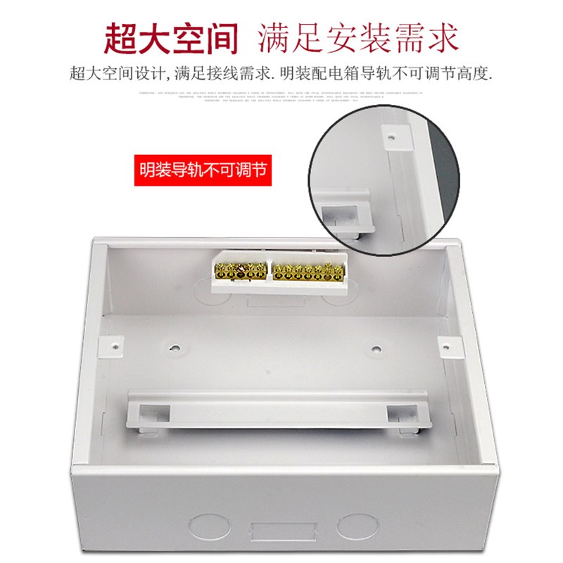 明装家用b照明强电箱配电箱8-10回路空气开关断路器箱金属布线箱