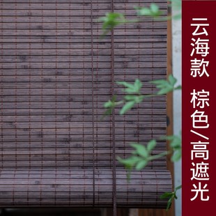 遮光遮阳帘竹窗帘装 竹帘卷帘门帘隔断阳台客厅茶室新B中日式 饰帘