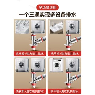 洗衣机下水管三头通防返臭神器洗手盆下水三通二合一排Z水管分流