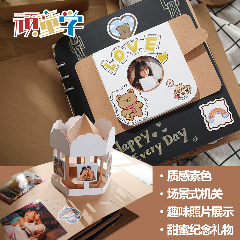 相簿立体书自制纪念册牛皮色情侣y周年礼物毕业纪念册手帐本DIY照