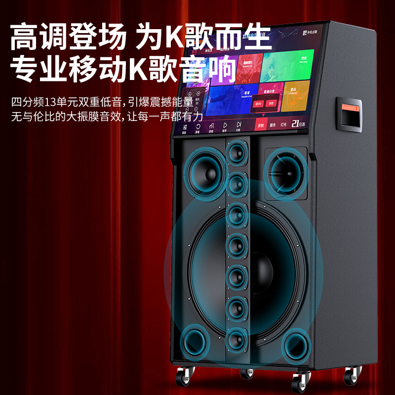 广场舞音响带显示屏移动ktv家用点歌机卡拉OK一体机户外k歌音箱
