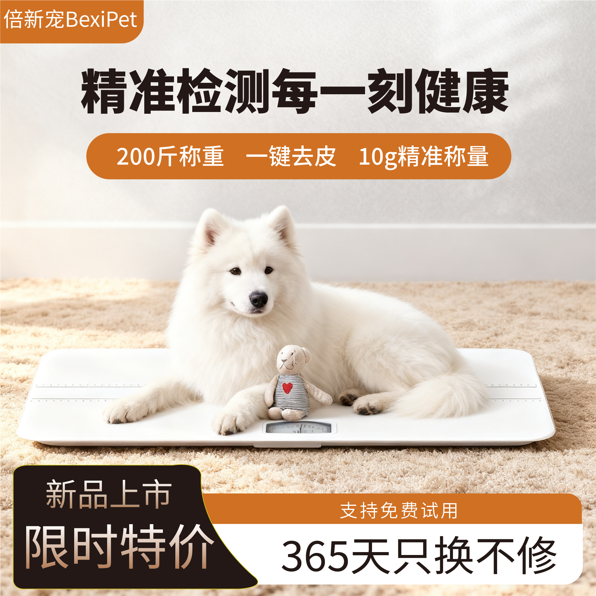 倍欣宠宠物体重秤猫狗宠物医院称动物家用智能称重精准宠物电子秤