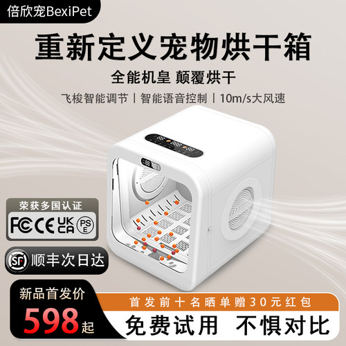 倍欣宠宠物烘干箱猫咪自动吹干机家用洗澡吹毛烘干神器狗狗吹水机