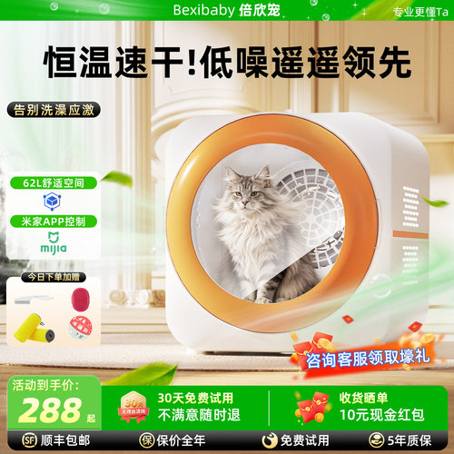 倍欣宠宠物智能烘干机猫咪全自动静音烘干箱家用狗狗吹毛洗澡神器