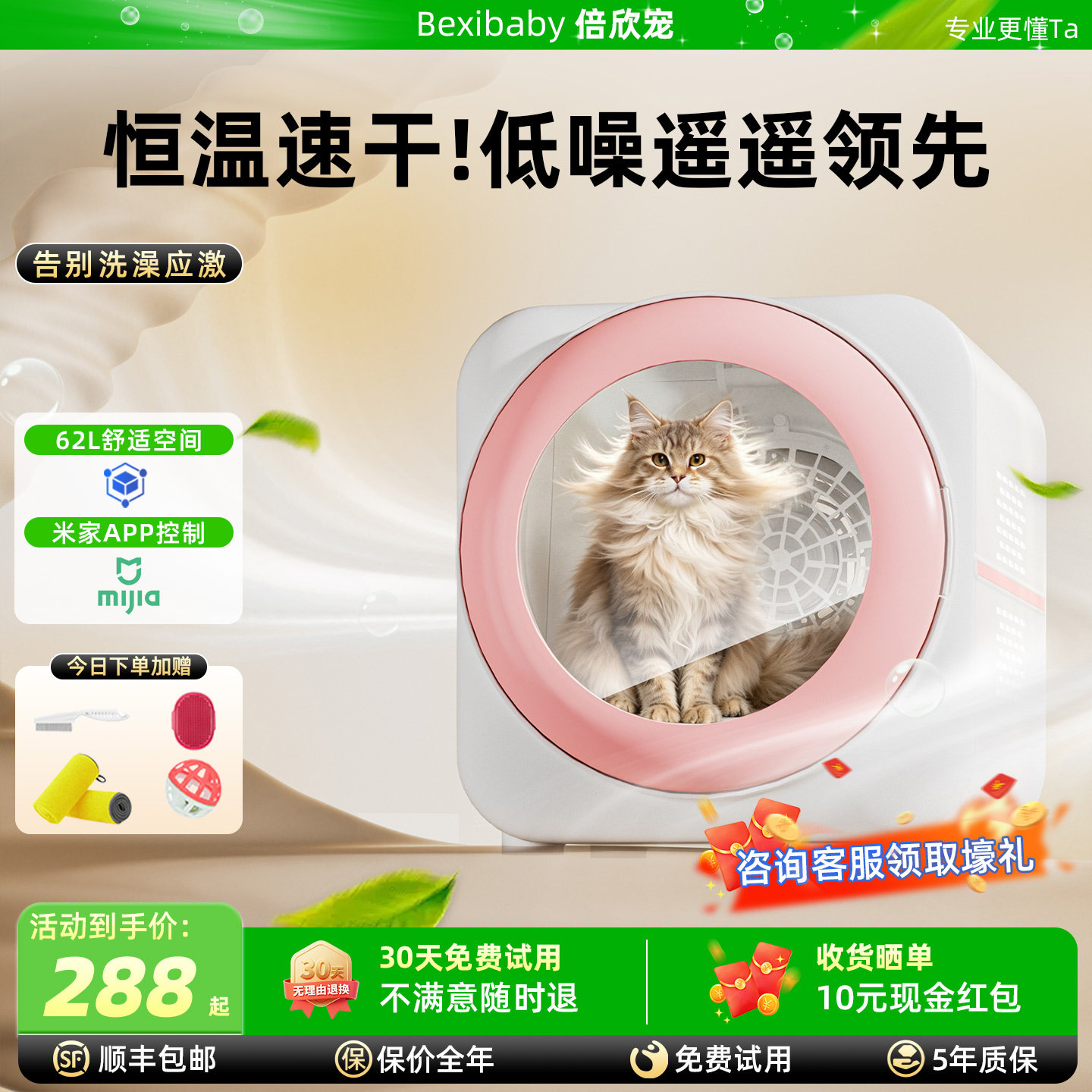 倍欣宠智能宠物烘干箱猫咪狗狗洗澡烘干神器静音家用吹水防感冒