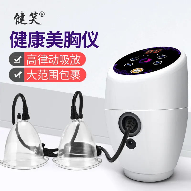 碧波养生仪器庭豐胸仪器疏导按摩仪懒人