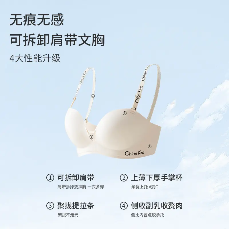 一屿椿光小胸聚拢透气提拉钢圈文文胸