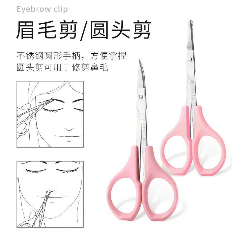 初学者美容美妆工具带梳修眉剪睫毛夹剪修眉12件套