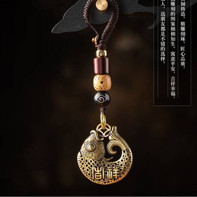 富贵吉祥鱼黄铜汽车钥匙小挂件复古风金刚绳扣编织钥匙挂绳小挂件