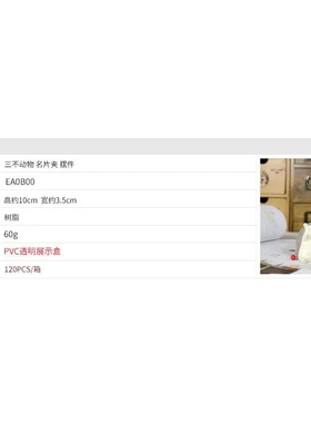 日式kka杂货三不小动物便签收纳名片夹家居摆件树脂工艺品