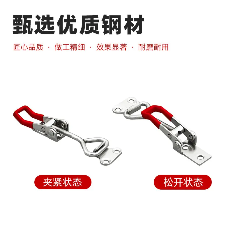 304不锈钢夹具可调节搭扣压紧器锁扣箱扣配件门栓式快速夹钳4001