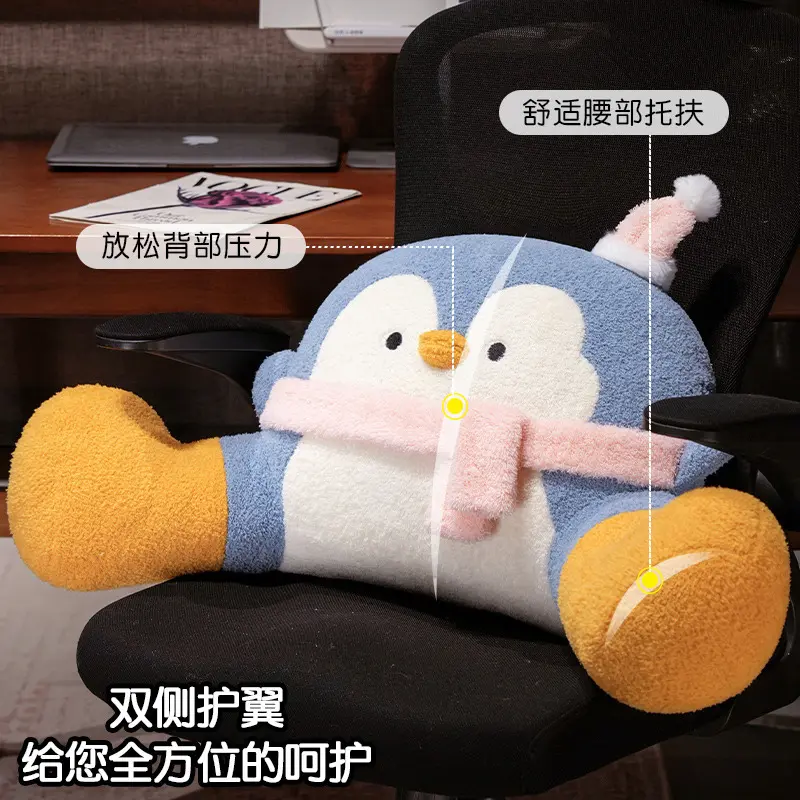 可爱卡通企鹅腰靠床头沙发靠垫办公大靠背汽车腰枕宿舍床上软垫批