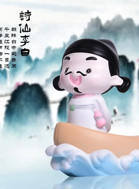 诗仙李白盲盒摆件树脂工艺品办公休闲可爱卡通动漫家庭客厅桌面