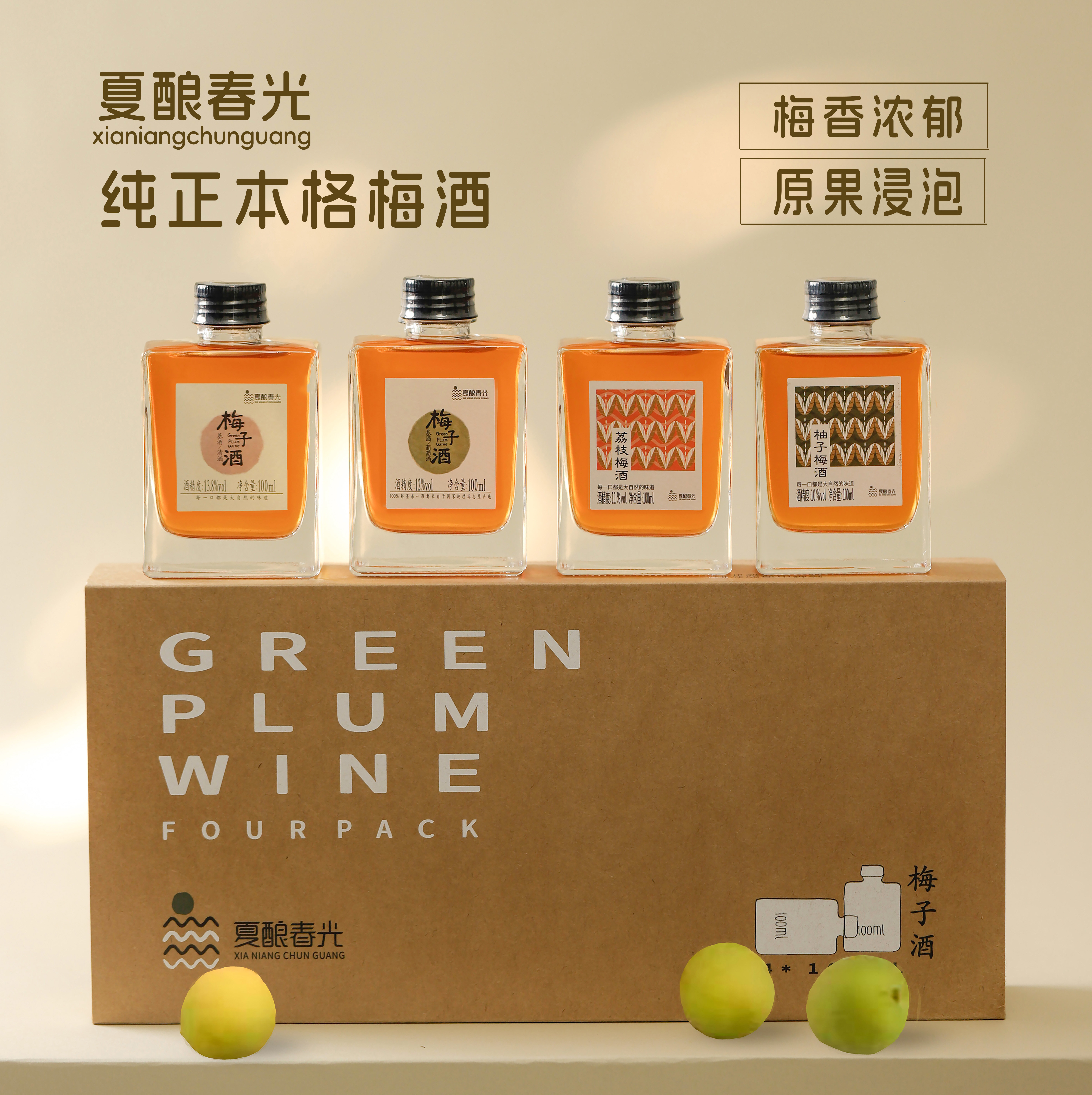 夏酿春光多口味梅酒4瓶礼盒装图片