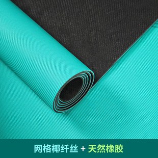 2mm防滑瑜伽垫椰纤丝旅x行垫便携式 薄款 天然橡胶愈加垫可折叠户外