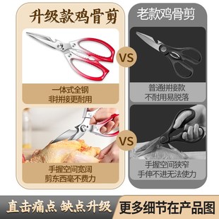 剪刀厨房家用多k功能剪肉骨头鸡骨剪高硬度锋利不锈钢剪子
