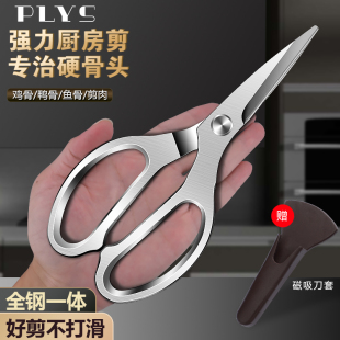 厨房剪刀家用多功能强力鸡骨剪商用杀鱼剪T骨头食品级剪子