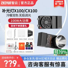 智云CX100/X100/X60大功E率摄影灯直播补光灯摄影视频打光灯