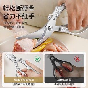 进口不锈钢厨房剪刀家s用多功能强力鸡骨剪超锋利食物剪子