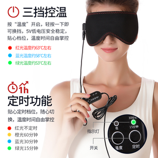 眼罩遮光睡眠护具理疗黑眼圈远红外电加热护眼缓解眼W疲劳干涩热